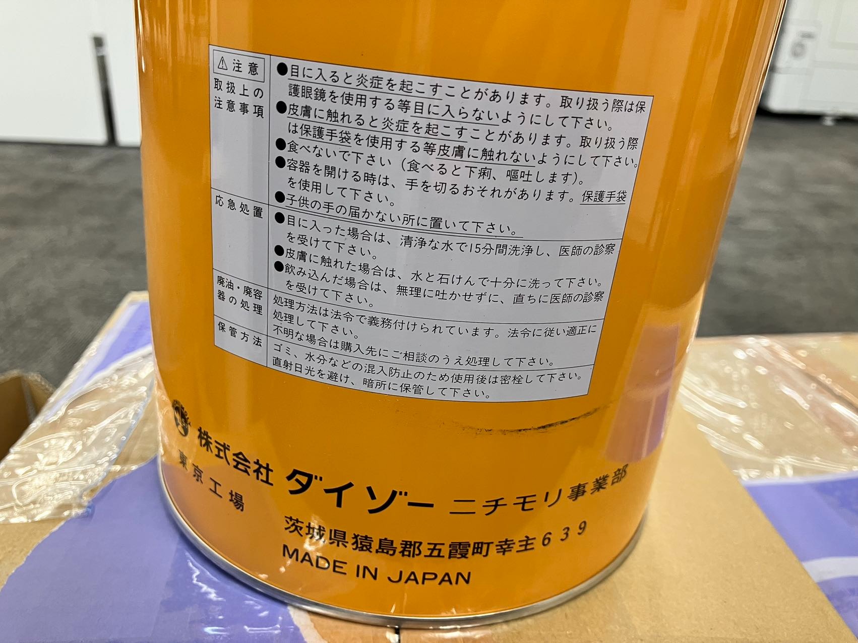 日本大造DAIZO/ ダイゾーニチモリ/NICHIMOLY润滑油清洗剂